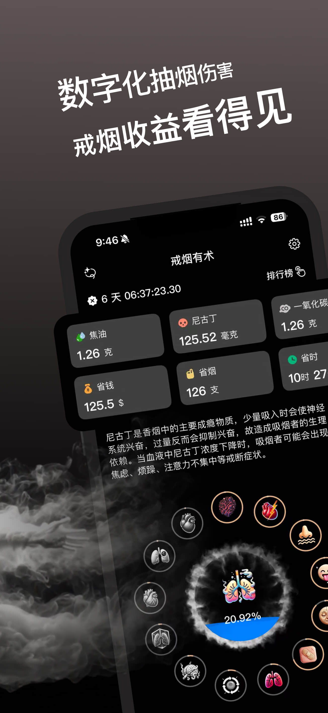 成就系统